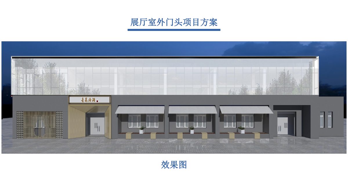 万东科技园